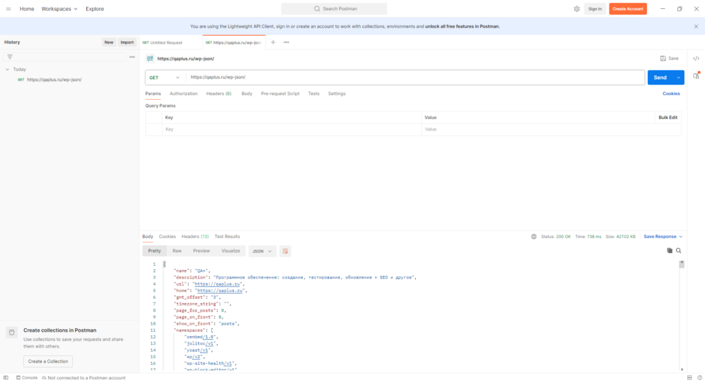 скриншот postman get запрос проверки API