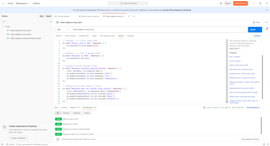 3 задача Postman